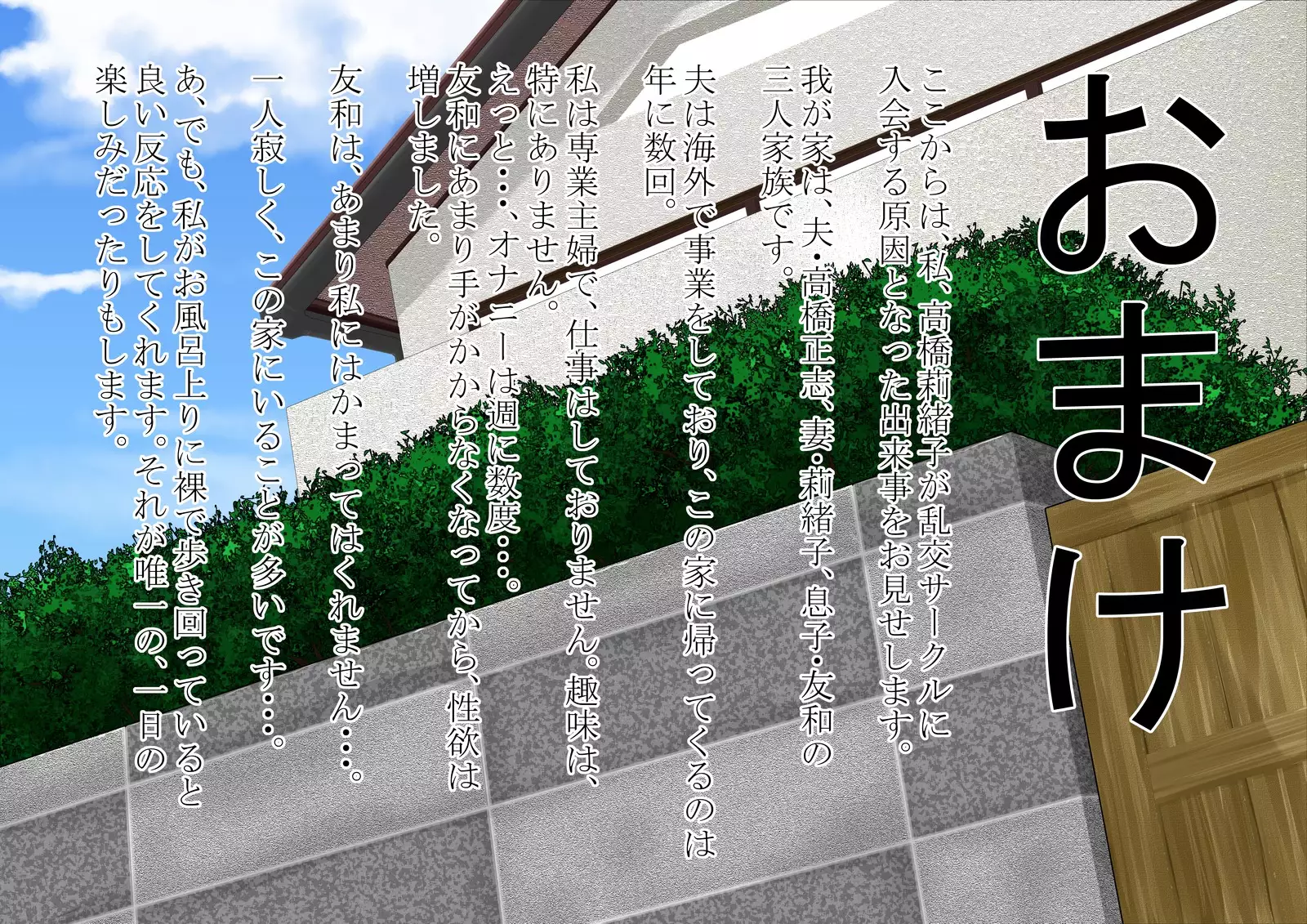 Boku to Okaa-san: Natsuyasumi, 7-gatsu 28-nichi, Gogo