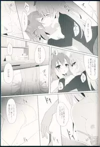 (C87) [IK.projectear (Natsumi)] Kotori Complex (Love Live!)