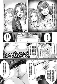 [Sendou Hachi] Etekatte (COMIC Tenma 2016-02) [Chinese] [黑条汉化]