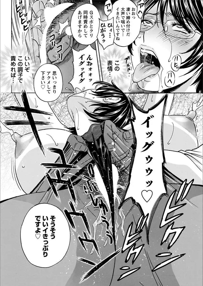 Hakudaku no Wana ~Hitozuma Hame Otoshi~