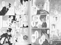 [Hoshiai Hiro] Otokonoko no, Soko.