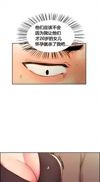 [TEAM.serious] 岳母家的刺激生活 1-13 [Chinese] [sp个人复制粘贴汉化]