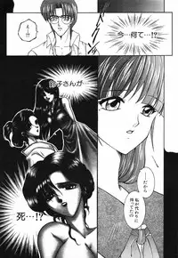 COMIC MUJIN 2001-10