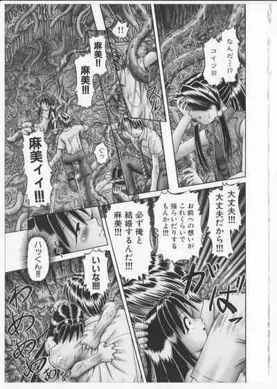 BowRei - The Secret Garden Vol.2- Tentacle Reptiles Hell Album