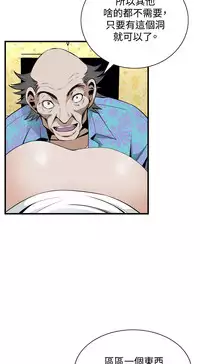 Take a Peek 偷窥 Ch.39~52 [Chinese]中文