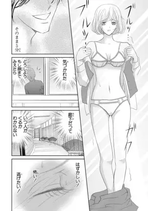 Saimin Choukyou OL Roshutsu Meirei