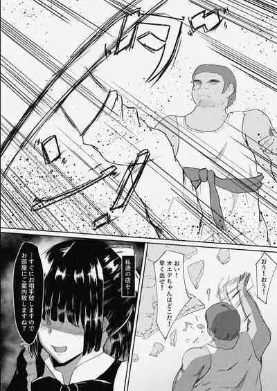 Mura Musume Otto yori mo Ooki Chinpo no Aji o Shiru