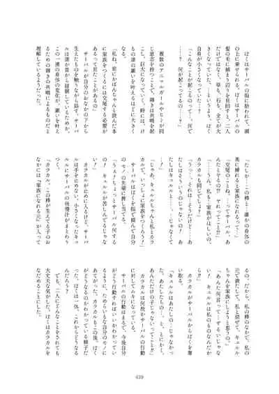 Friends Mae Shippo Goudoushi