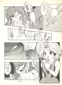 [Anthology] Sweet My Peach (Wedding Peach)