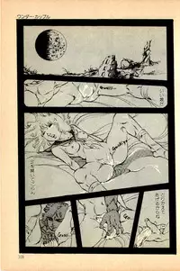 [Uchiyama Aki] Kimamana Yousei