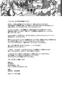 (C78) [DA HOOTCH (ShindoL)] Four Leaf Lover 2 (Yotsubato!) [English]