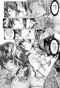 [Okayusan] School Caste