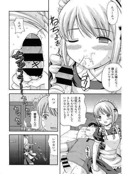 [Anthology] LQ -Little Queen- Vol. 56 [Digital]