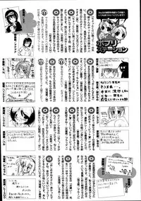 COMIC Potpourri Club 2007-06