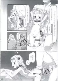 (C87) [Kuromahou Kenkyuujo (wizakun)] Issho ni Iko (Kantai Collection -Kancolle-)