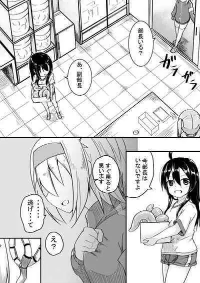 Shokushu Kaihatsu-bu