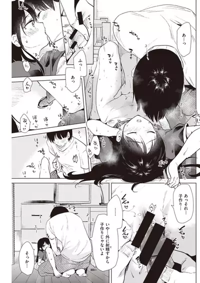 COMIC Kairakuten 2020-09