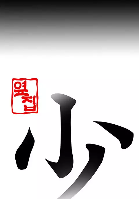 Girl Next Door Ch.1-36