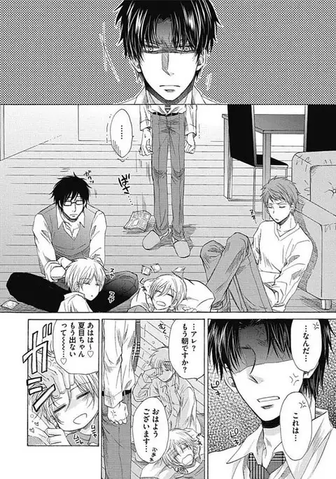 Share House Seikatsu de Shiawase ni Naru 100 no Houhou