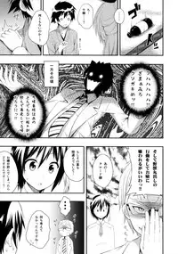 (C85) [Fujiya (Nectar)] Nanikoi? (Nisekoi)