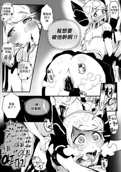 [sangha] I'M NOT ISOLDE[最爱福瑞汉化组]