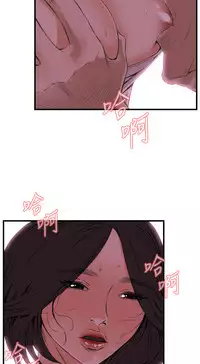 Take a Peek 偷窥 Ch.39~58 [Chinese]中文