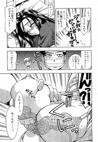 Comic Vanilla Vol. 3