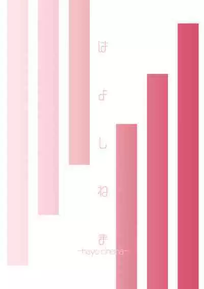 [Hayo-Cinema (Etuzan Jakusui)] B.S.S.² -Boku ga Saki ni Suki datta no ni Bijin de Kashiko na Osananajimi ga Senpai no Circle no Tetsudai de Suki Houdai Sareteita Hanashi- [Digital]