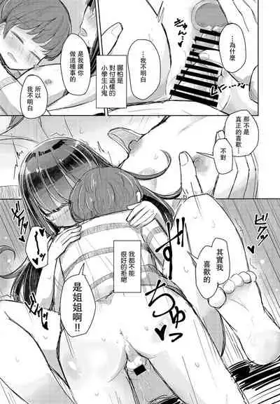 [Hakuun] Kotowarenai Hakozaki-san Kouhen (COMIC Penguin Club 2022-01) [Chinese] [Digital]