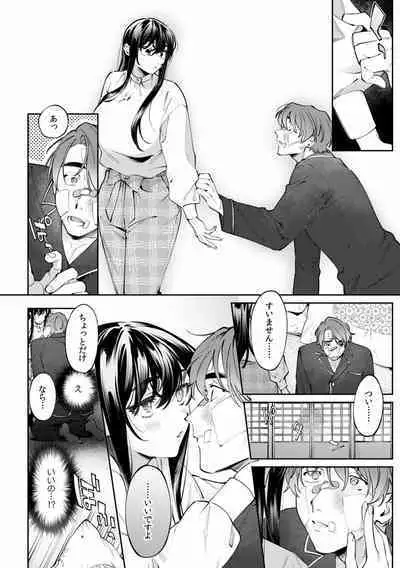 Suiminkan de Mezameta Toki ni wa Majiiki Sunzen!? "Osake no Sei demo... konna Otoko no de Kanjichau nante!" 01-21