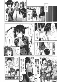 COMIC Megamilk 2010-08 Vol. 02