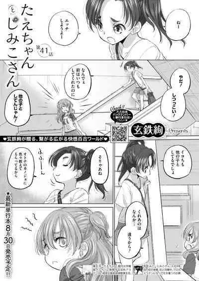 COMIC HOTMILK 2024-09