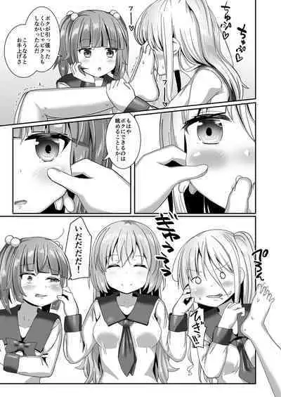 Yumewatari no Mistress night 10