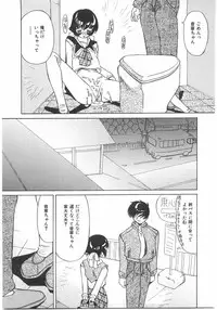 [Kawaridane Akito] Love Pressure