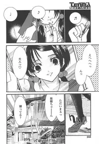 Comic Tenma 2004-07