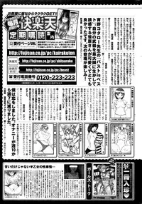 COMIC Kairakuten 2016-06