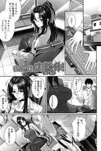 [Zucchini] Boku wa Kanojo no Marmot!