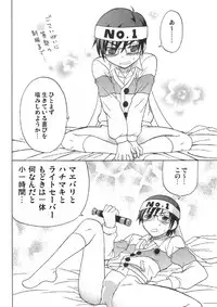 [Cafe Guilty (nekomi)] Ikemen Kuuki Yome (Onegai My Melody)