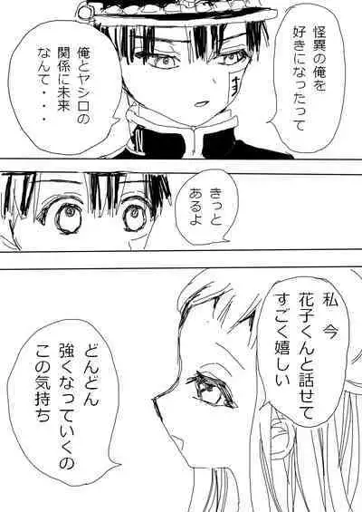 Hana Yasushi, Yuzuki Nene no 18 Kin Manga