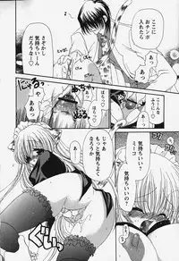 [Ryuuki Yumi] Kuchidoke Purin | Melty Pudding