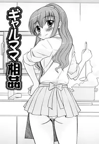 [Hanamaki Kaeru] Doutei Byurubyuru