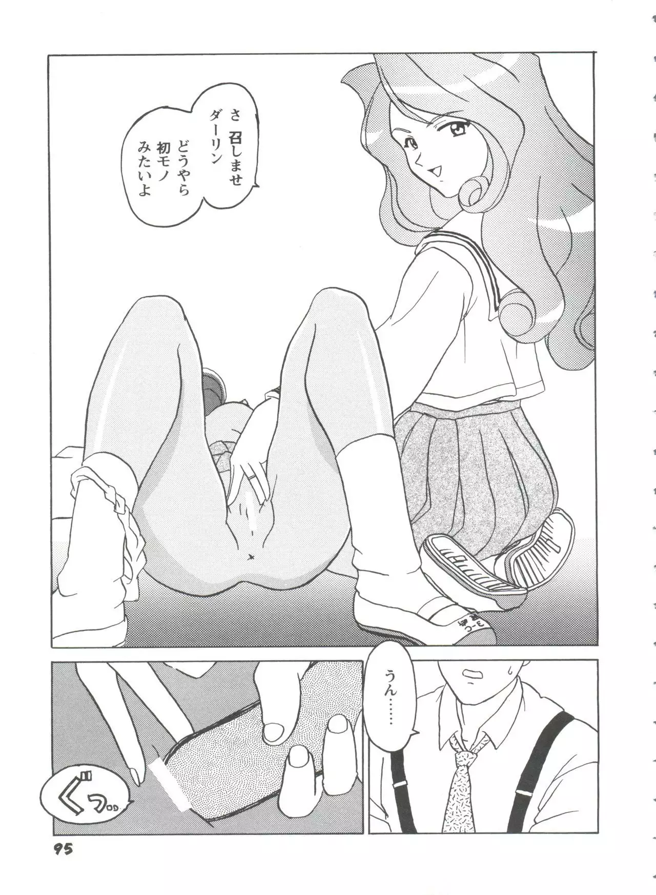 Girl's Parade 99 Cut 1