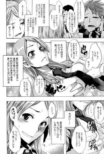 [ShindoL] TSF Monogatari [Digital]