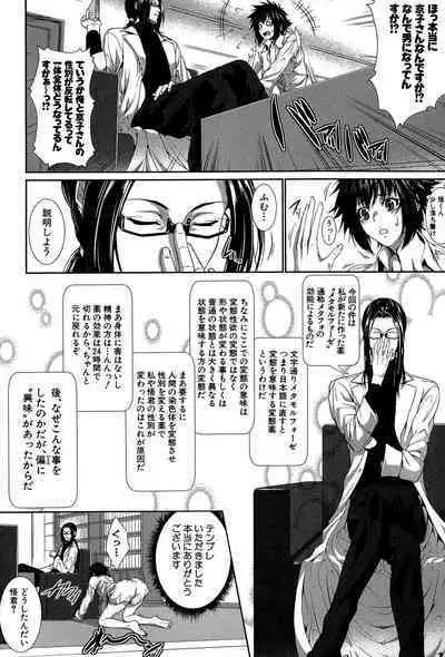 Boku wa Kanojo no Marmot! - I'm a guinea pig of her