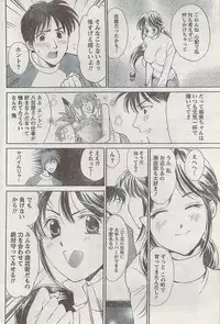 Monthly Vitaman 2008-03