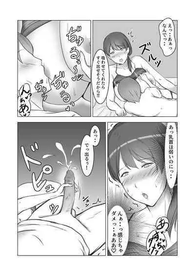 Itsu no Ma nika Musuko no Otomotachi no OnaPet ni Nattemashita