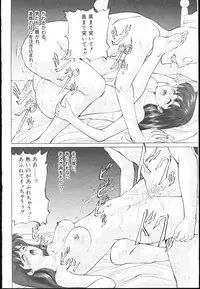 [Magazine]-MOMOIRO KOMACHI 1999-05