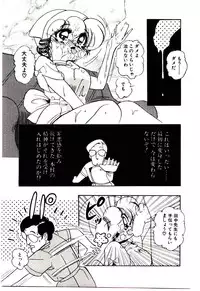 [Sou! Dengaku] Milky Angel Ena