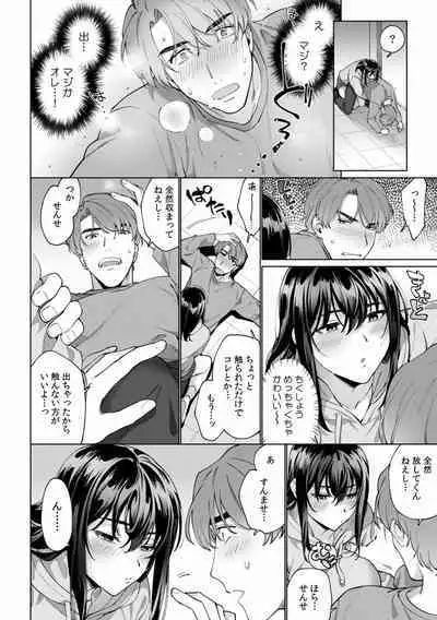 Suiminkan de Mezameta Toki ni wa Majiiki Sunzen!? "Osake no Sei demo... konna Otoko no de Kanjichau nante!" 01-21