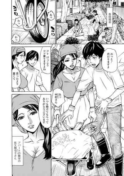 Web Haishin Gekkan Tonari no Kininaru Oku-san Vol. 053